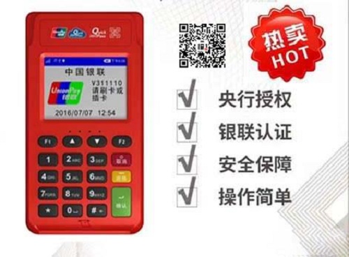 POS機不注銷有影響嗎、POS機