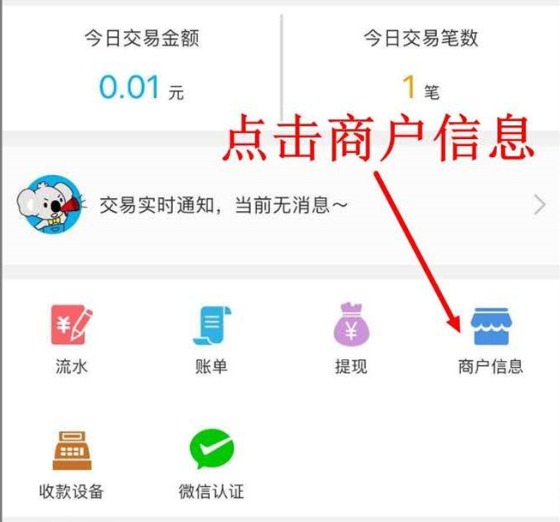 拉卡拉電簽POS機結(jié)算周期是多久？-拉卡拉電簽版掃碼POS機