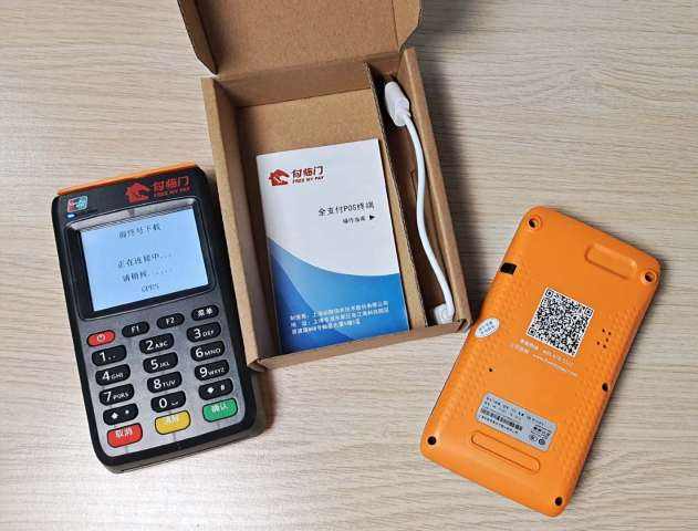 個人手機POS機會被淘汰嗎？