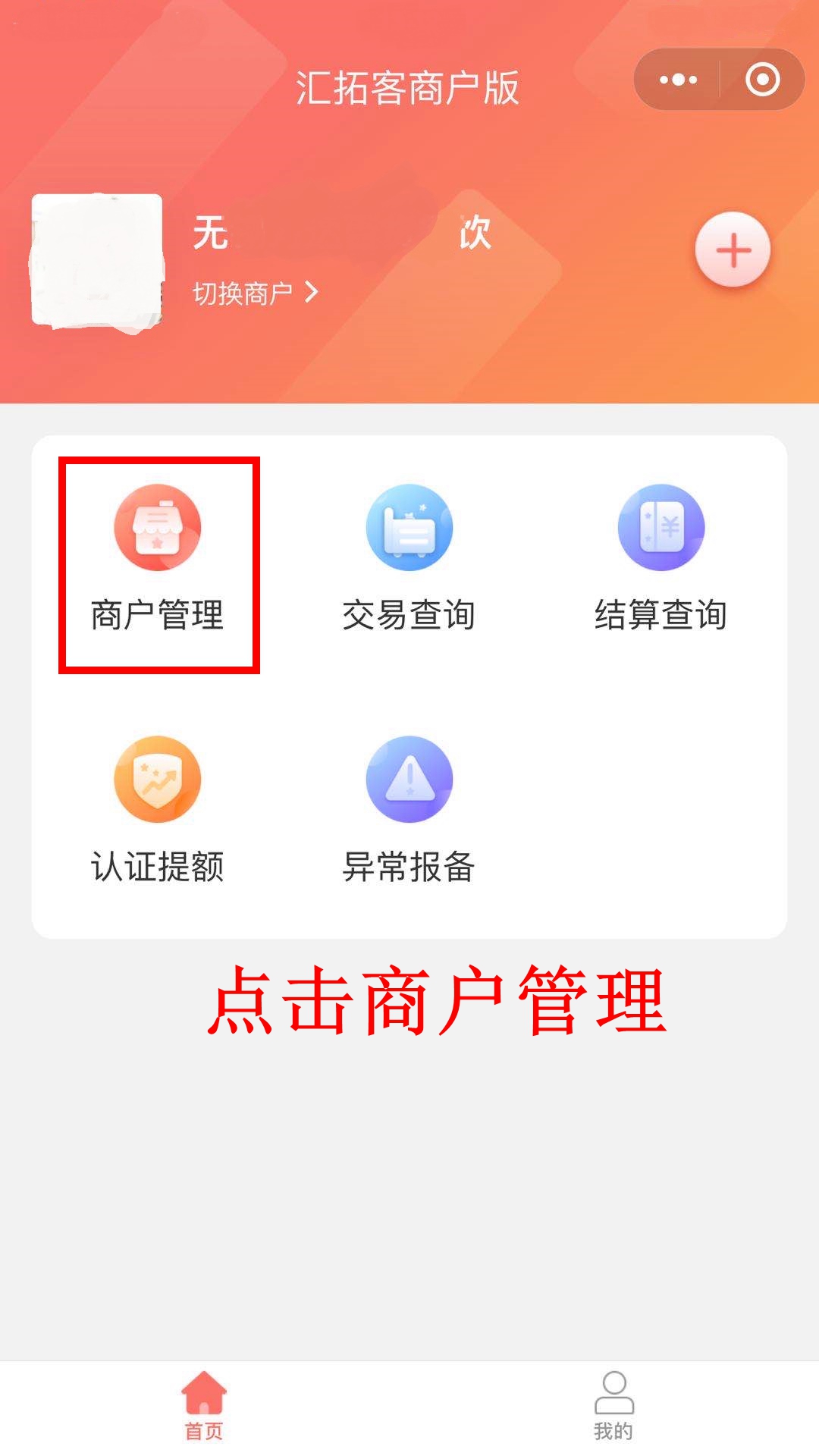 拉卡拉電簽pos機可以在哪查詢激活碼？