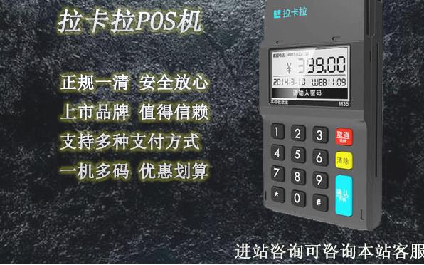 手機pos機辦理安全嗎？個人使用會不會不到賬