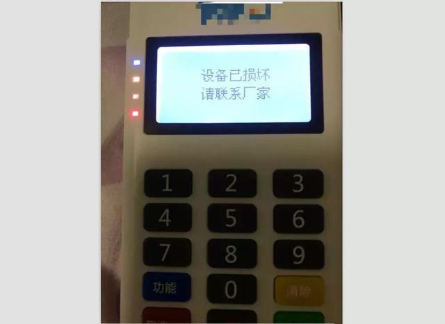 POS機設備有多安全？