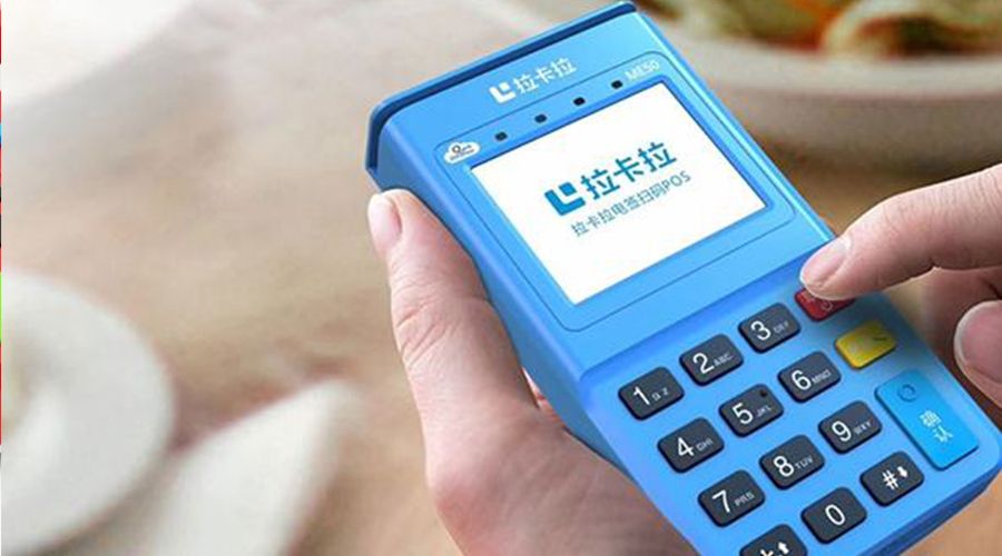 拉卡拉pos機 拉卡拉pos機