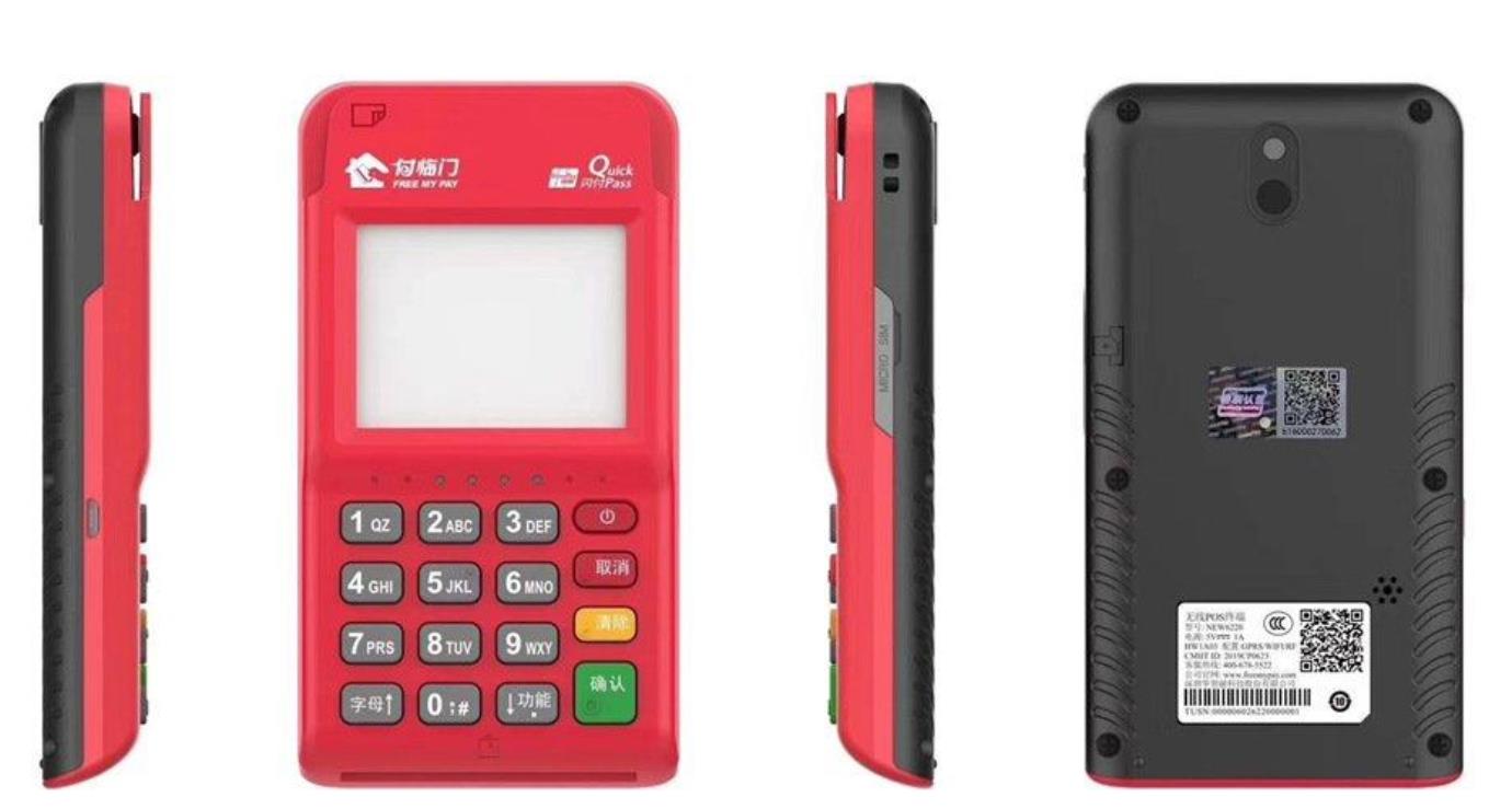 付臨門pos機安全嗎？費率怎么樣？