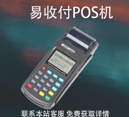 易收付刷儲(chǔ)蓄卡什么時(shí)候到賬？刷儲(chǔ)蓄卡秒到嗎