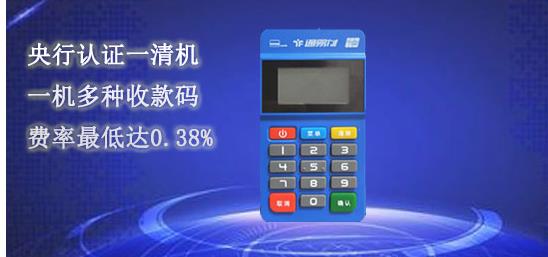 通易付pos機(jī)個人用于養(yǎng)卡是否安全怎么激活？