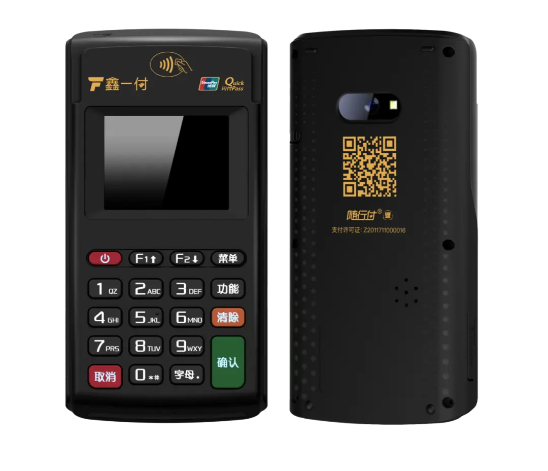 鑫一付POS機(jī)靠譜嗎？使用方法？是哪個(gè)公司的？
