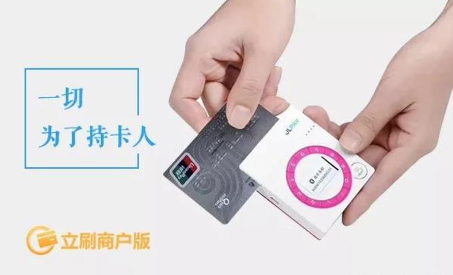 立刷POS機商戶版安全嗎？