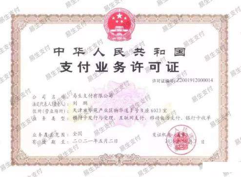 易收銀POS機是正規(guī)的一清機安全嗎？