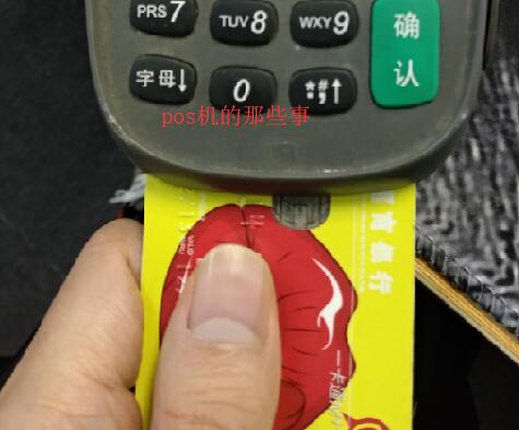 pos機(jī)怎么用，刷卡機(jī)怎么用-芯片卡