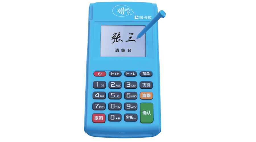 拉卡拉Q4新大陸ME50(電簽）首筆繳納服務費或正常交易時出現“交易終止”或“IC卡參數文件不存在，請先下載IC卡參數，請取卡”