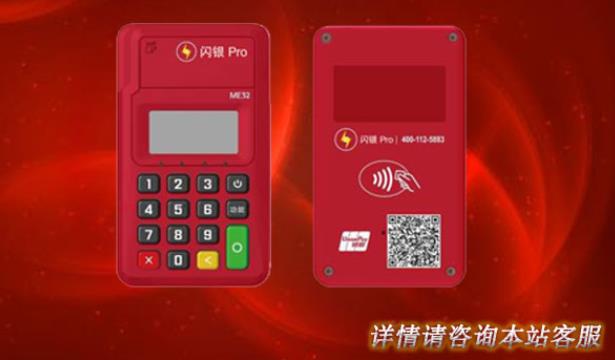 聯(lián)動優(yōu)勢pos機怎么樣？安不安全？是不是正規(guī)一清機