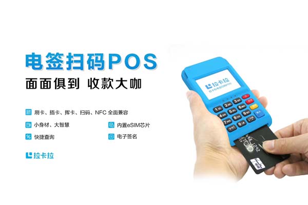 POS機大的好還是小的好？——探討POS機尺寸與功能的關系