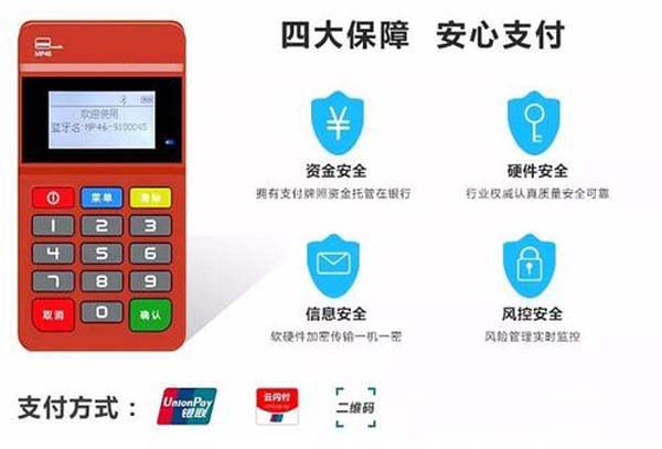 盛付通POS機服務費299元，值得投資嗎？