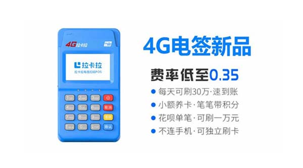 電簽版POS機能跨省使用嗎？
