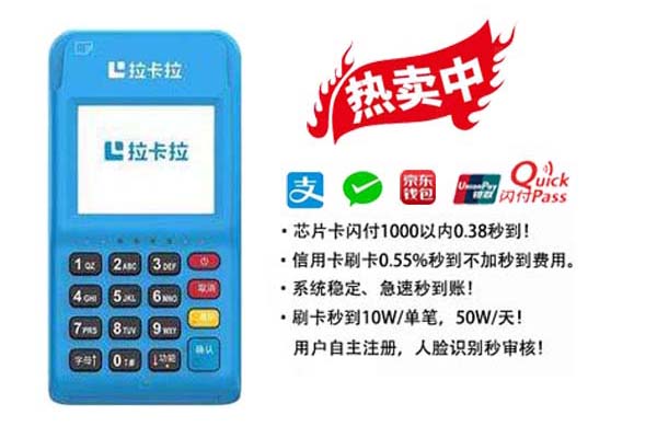 第三方POS機刷卡機辦理位置在哪里？