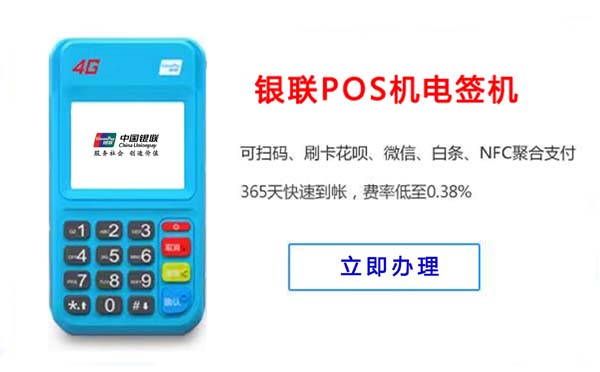 如何通過(guò)十大POS機(jī)品牌賺錢(qián)？ 