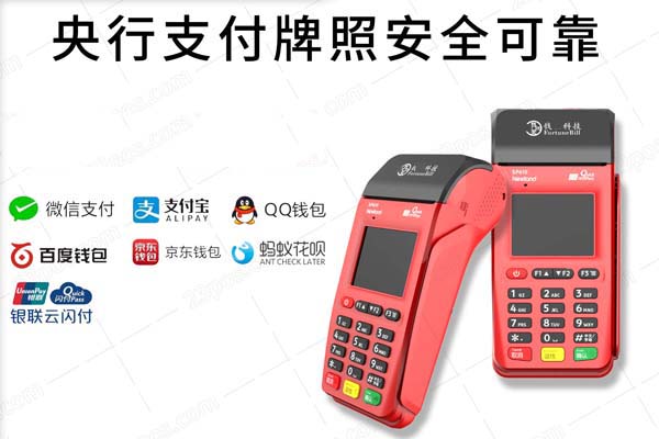 個人申領(lǐng)POS機的步驟和注意事項是什么？ 